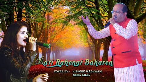 Aati Rahengi Baharen आत रहग बहर With Neha Khan Full Song