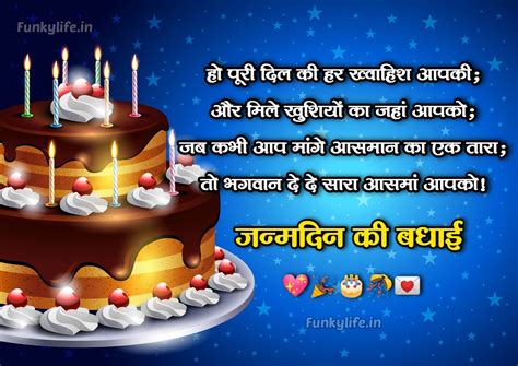 150 Best Happy Birthday Wishes In Hindi जन्मदिन की शुभकामनाएं 2022