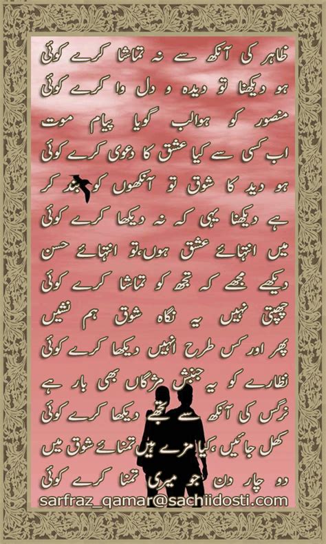 Urdu Designed Poetry And Quotes For Urdu Lovers