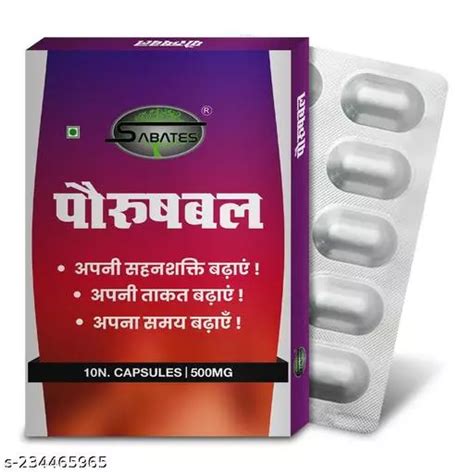 porushbal ayurvedic supplement shilajit capsule sex capsule sexual capsule for ultimate s e x