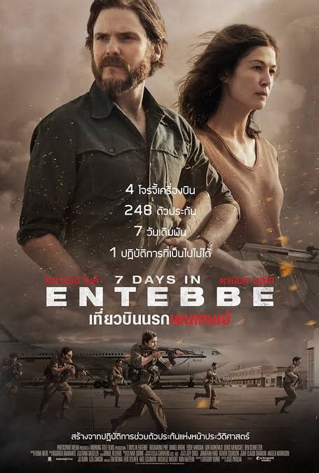 ดูหนังออนไลน์ 7 Days In Entebbe เที่ยวบินนรกเอนเทบเบ้ 2018