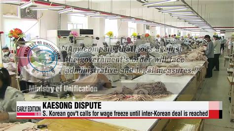 S Korean Govt Calls For Wage Freeze At Kaesong Complex Video Dailymotion