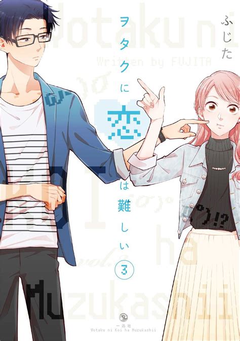 Wotakoi Love Is Hard For Otaku 3 By Fujita Penguin Books Australia