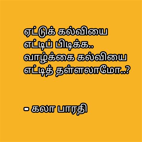 Life Quotes Tamil Tamil Quotes Quotes Life Quotes Life Quotes