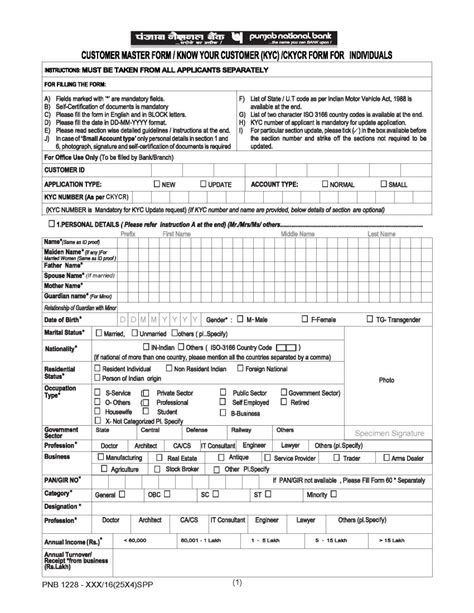 Certified that i have verified the documents submitted with this application form and confirm that kyc norms. PNB KYC form download - 2020 2021 EduVark