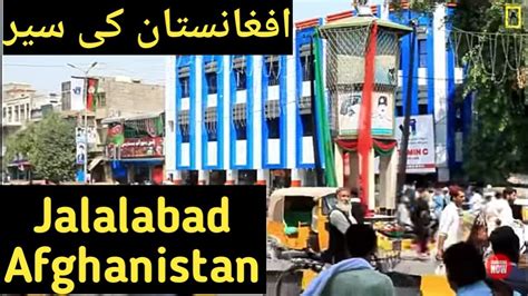 Jalalabad City Afghanistankabul Afghanistanreaction Shahid Official