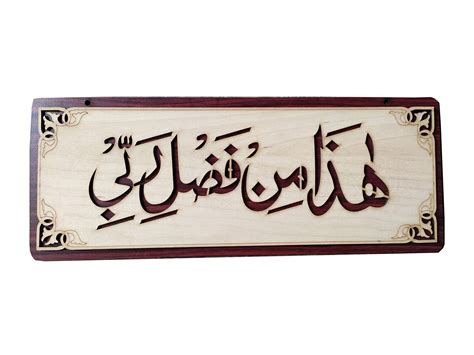 Buy Vaquita Creation Islamic Wall Frame Ayat Al Kursi Kalam E Pak Maa