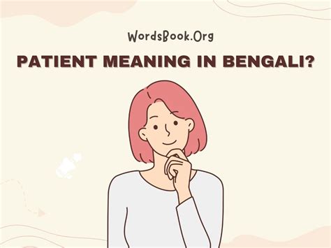 Patient Meaning In Bengali Synonyms Antonyms And Definition