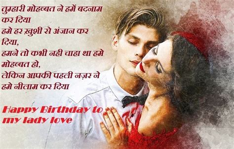 Your plump lips and big blue eyes fascinated me at first sight! Happy Birthday Hindi Wishes Shayari For Girlfriend in 2020 | Birthday wishes for girlfriend ...