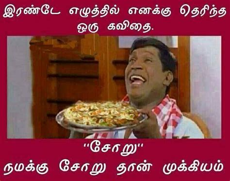 Pin On Tamil Cinema Memes