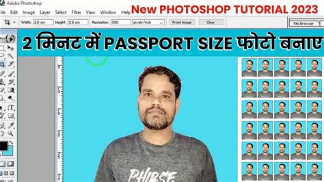 passport size photo kaise banaye photoshop tutorial in hindi how to make passport size photo
