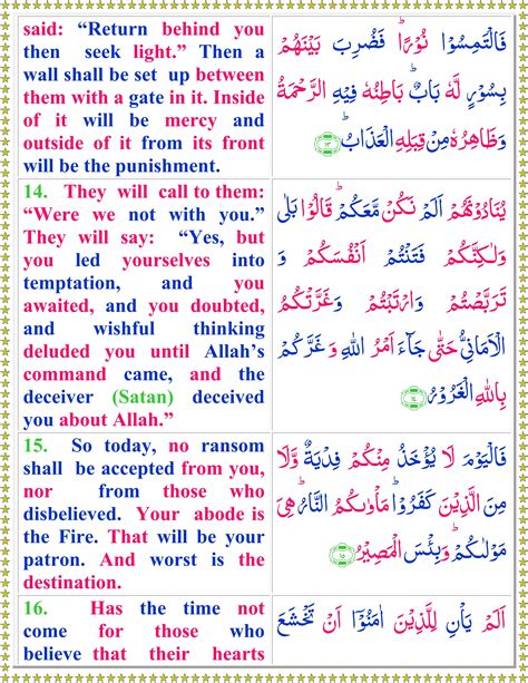 Read Surah Al Hadid With English Translation Quran O Sunnat