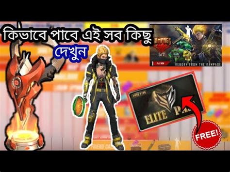 Bohat mast naya event hai rampage flip. free fire next elite pass.how to complete new rampage 2.0 ...
