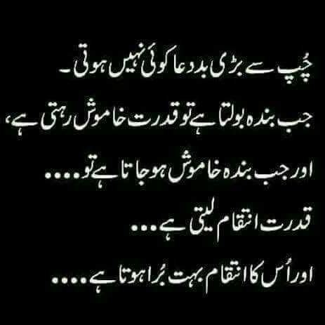 Pin by Nauman Tahir on خوبصورت باتیں Urdu love words Wisdom quotes