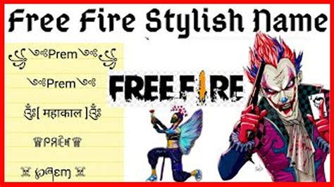 We created this online free fire stylish name. free fire me stylish name kaise likhe 2020 - YouTube