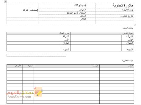 5 نموذج فاتورة مشتريات جاهزة للتحميل مجاناً نماذج بالعربي