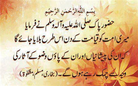 My Islam Hazrat Mohammad S A W Quotes In Urdu