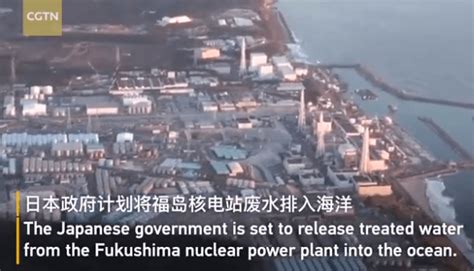 日本排放核废水到太平洋对中国影响有多糟糕 核辐射