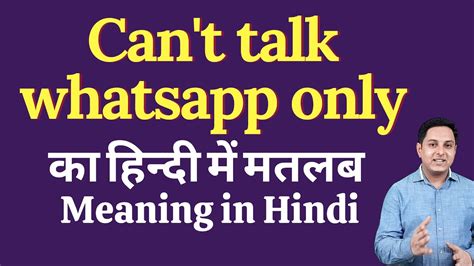 latest can t talk meaning in hindi new educational environment