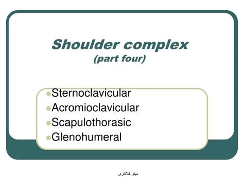 Ppt Shoulder Complex Part Four Powerpoint Presentation Free