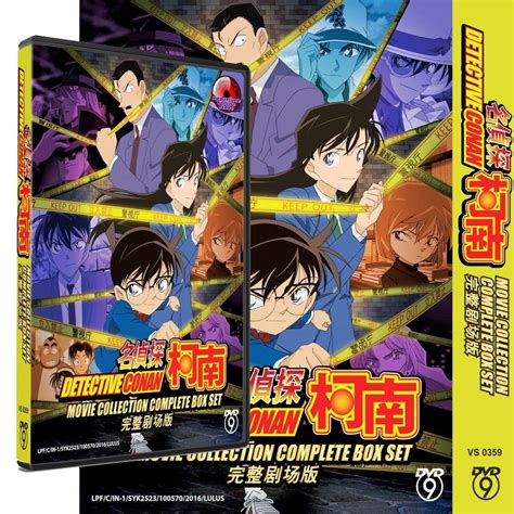 Войди, чтобы отметить этот сериал в своем профиле. Detective Conan Movie Collection 24 In 1 Anime DVD Box Set ...