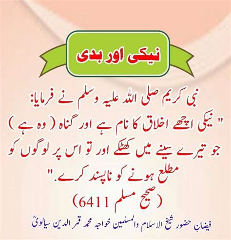 Learn Islam In Urdu Hadees Images Islam