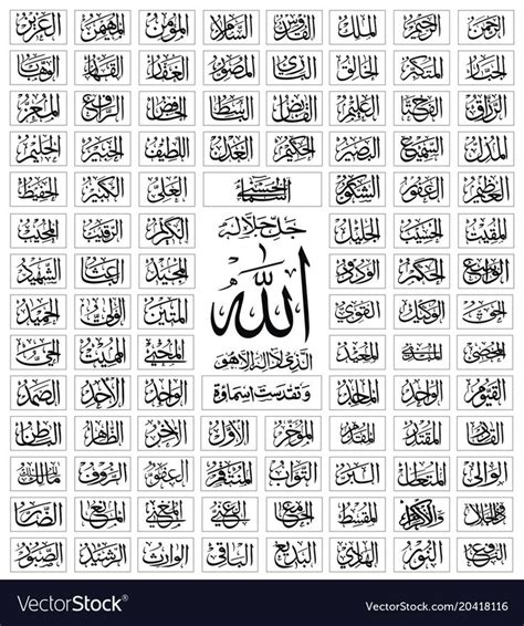 752pixels x 1063pixels size : Pin on 99 names of Allah