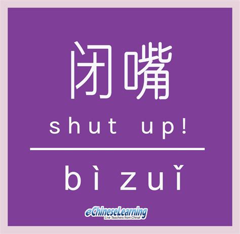 Pin by Lina Liana on cina | Chinese language words, Chinese phrases ...