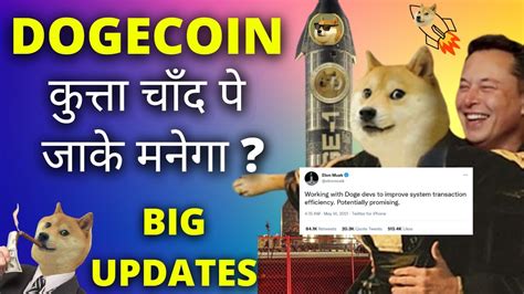 Dogecoin Big Updates Dogecoin Latest News Today Dogecoin
