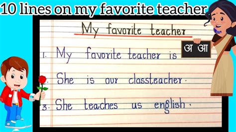 10 Lines On My Favourite Teacher For Kids Lkg Ukg My Best Teacher