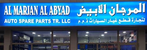Al Marjan Al Abyad Auto Spare Parts Reviews Contact Details