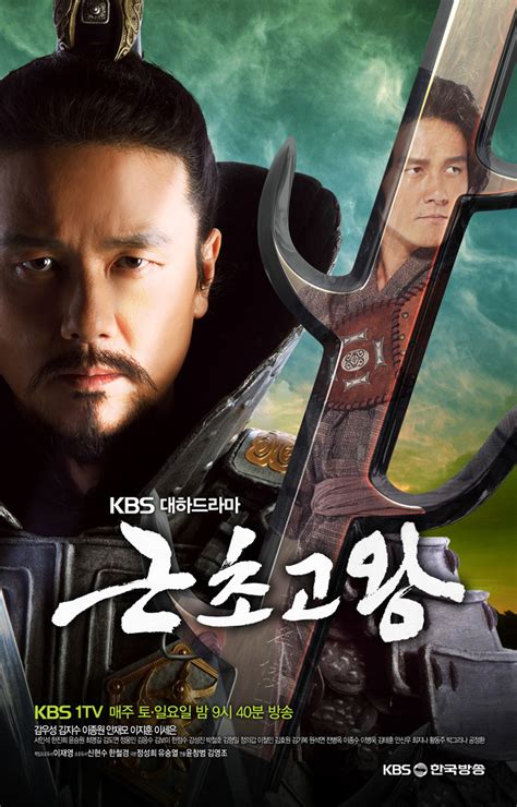 It is based on a novel by the same title by kim yi ryung. The King of Legend - AsianWiki