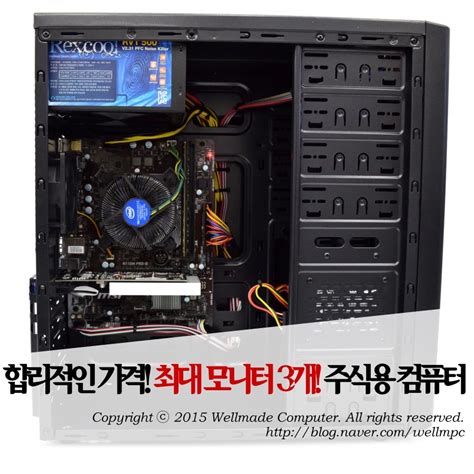 모니터 3대 연결이 가능한 합리적인 주식용 컴퓨터 네이버 블로그