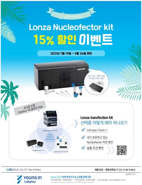Lonza Nucleofector kits 15 할인 이벤트 BRIC