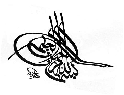 Semoga tulisan kumpulan tulisan arab bismillahirrahmanirrahim, assalamualaikum, waalaikumsalam, alhamdulillah. Arabic Letterism | Generative Letterism