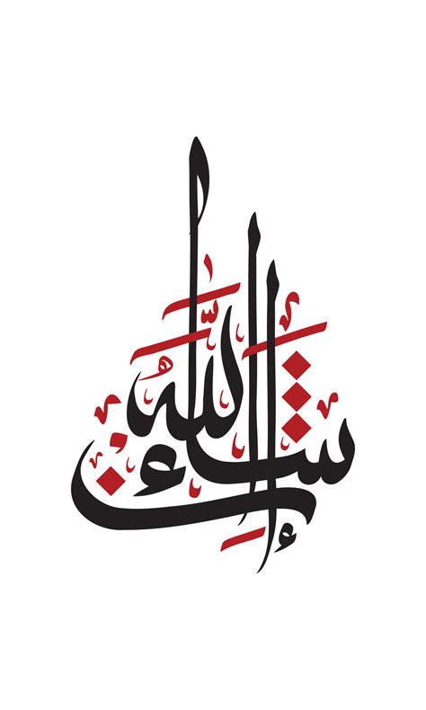 Arabic Calligraphy Of In Shaallah 11264902 Vector Art At Vecteezy