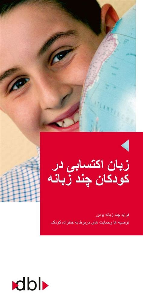 Kindlicher Spracherwerb In Mehrsprachigen Familien Persisch Shop
