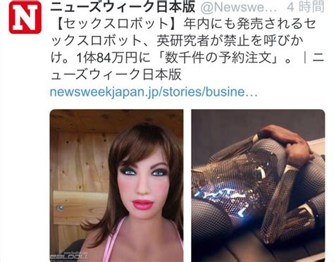 世界初セックスロボットは、 newsweek 日本版 叶姉妹オフィシャルブログ「abunai sisters」