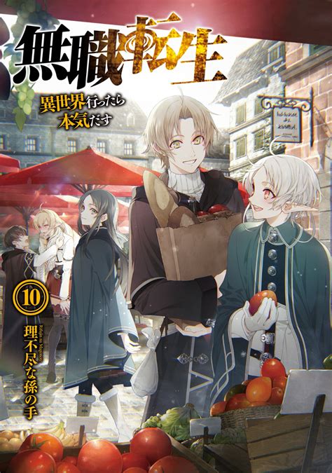 Otaku Life Mushoku Tensei Vol 10