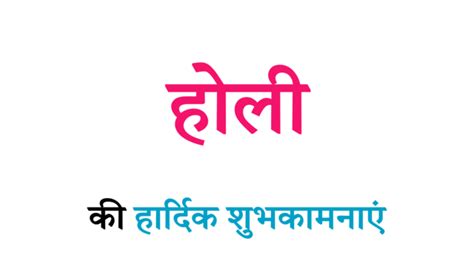 Hardik Shubh Kamnaye Hindi Letter Designs Shubhkamnaye Hardik