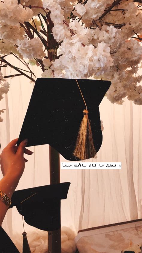 Pin By Almood Alppp On Photo Instagram Graduation Wallpaper Iphone