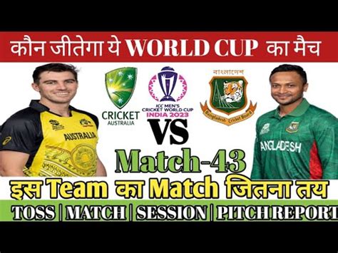 Australia Vs Bangladesh Prediction Icc World Cup 2023 Match No 43 Toss Prediction DREAM11