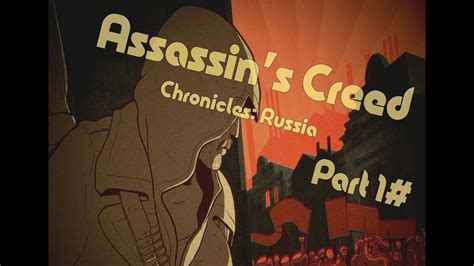 ASSASSIN S CREED Chronicles Russia Walkthrough Gameplay Part 1 YouTube