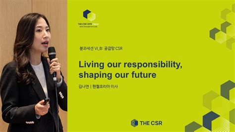 The Csr 2019 Living Our Responsibility Shaping Our Future헨켈코리아 이사