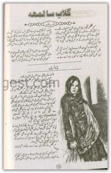 Most Romantic Urdu Novels Full Qlerotech