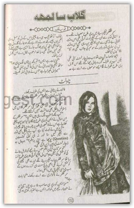 Free Download Urdu Books Read Online Social Romantic Urdu Novel