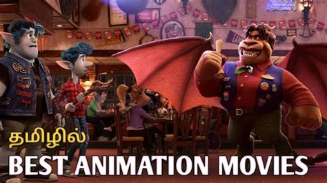 Top 5 Animation Comedy Movies Tamil Dubbed Mr Tamilan Tamil Voice Over