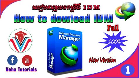 Version 6.38.03 resolves download problems for several types of video streams, improves. #VehaTutorial Bast Way To Download IDM 6.33 Build 9 For ...