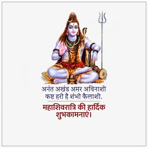 Happy Mahashivratri 2023 Wishes Quotes Images Status Download