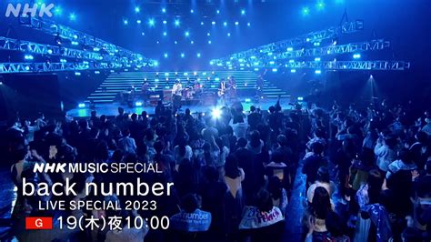 Nhk Music On Twitter Nhkmusicspecial Backnumber Live